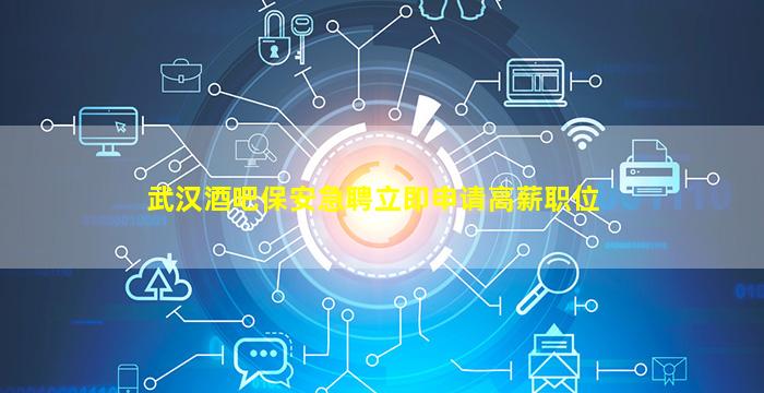 达州KTV招聘